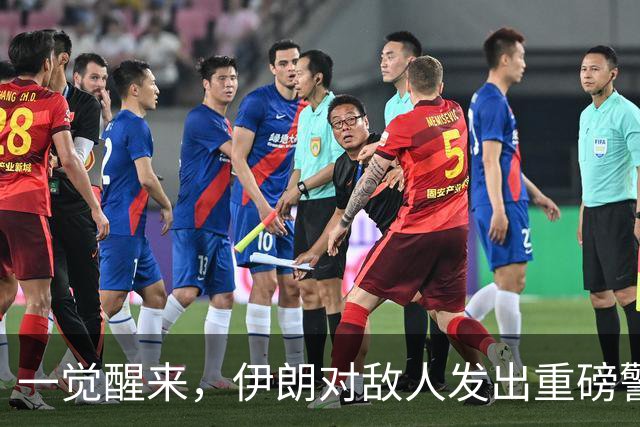 一觉醒来，伊朗对敌人发出重磅警告