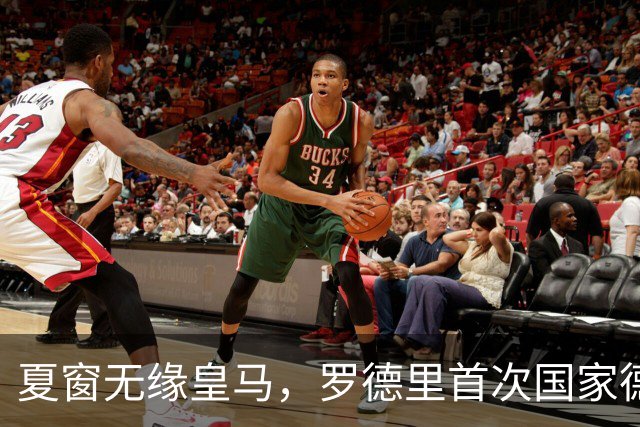 夏窗无缘皇马，罗德里首次国家德比前把话挑明