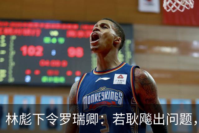 林彪下令罗瑞卿：若耿飚出问题，立即枪毙处理