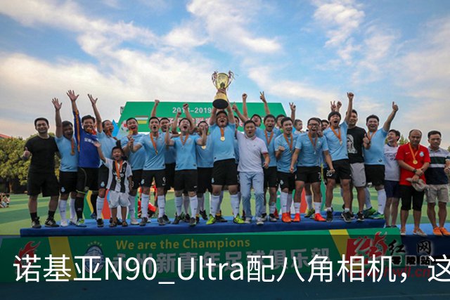 诺基亚N90 Ultra配八角相机，这设计直接封神