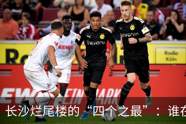 长沙烂尾楼的“四个之最”：谁在复活，谁还在等待