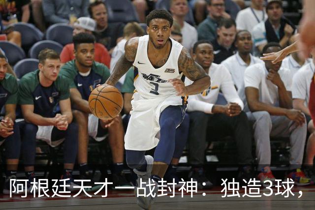 阿根廷天才一战封神：独造3球，踢爆曼联，卡里克缔造11年耻辱纪录